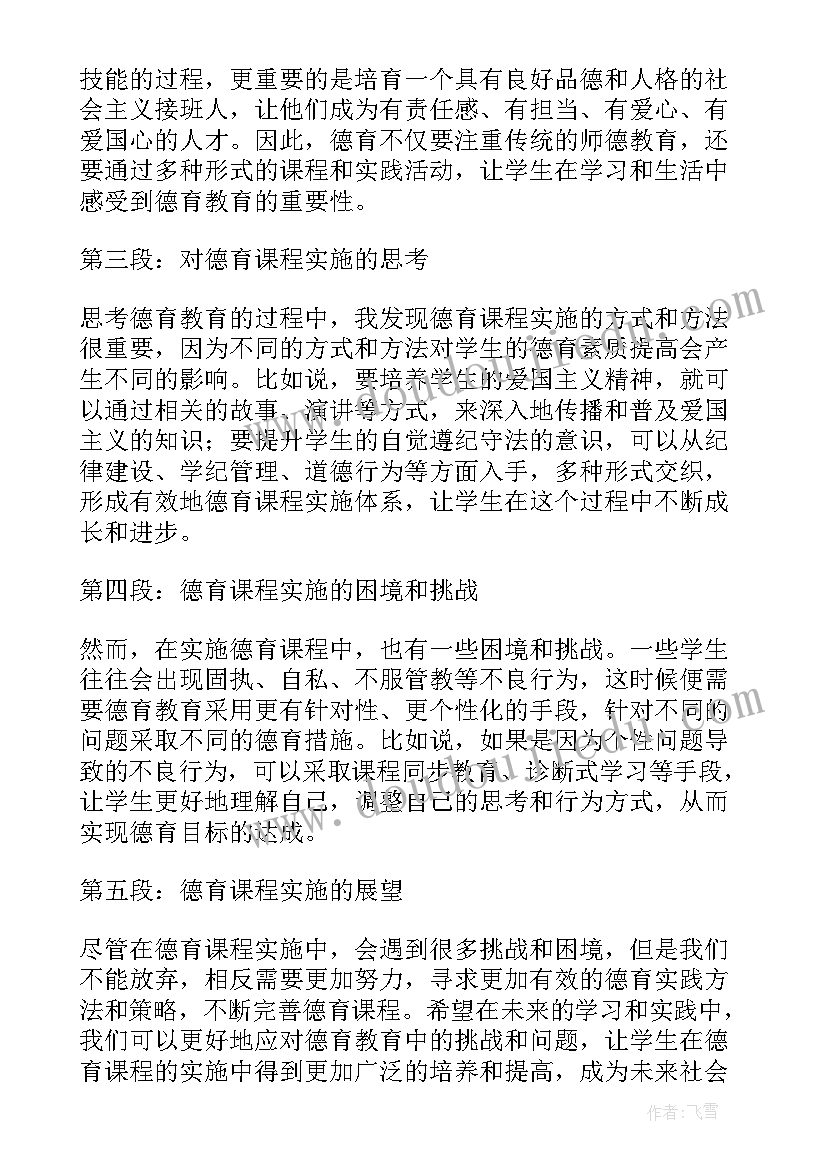 2023年研究生开题报告导师评语(精选10篇)