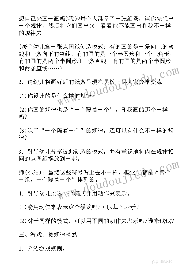 幼儿园大班科学活动计划上学期 幼儿园大班活动计划(精选6篇)