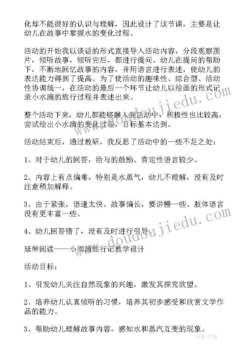 2023年顽皮的阳光课文 顽皮的杜鹃教学反思(优质5篇)