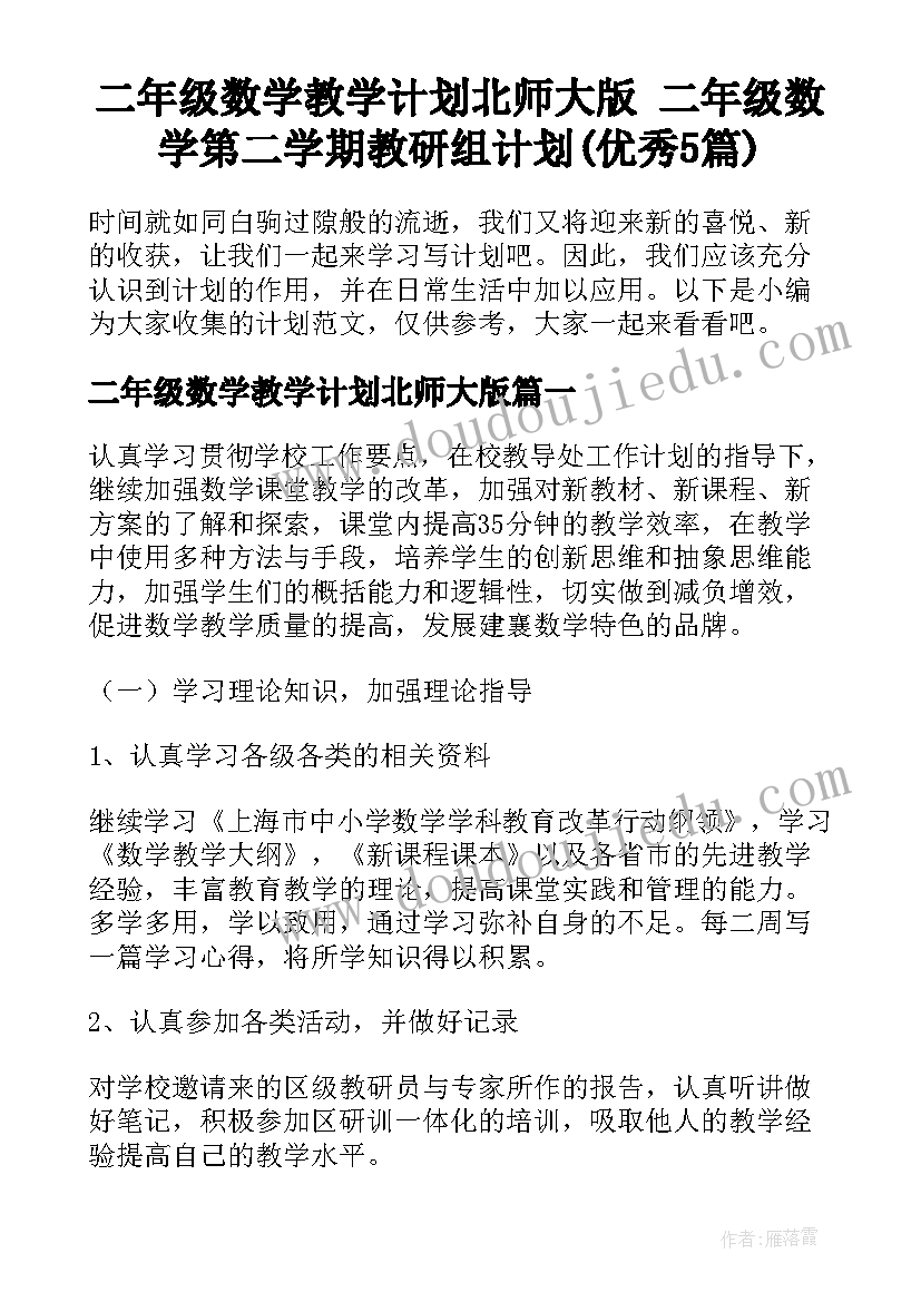 最新泰安市中小学骨干教师培训总结(通用5篇)