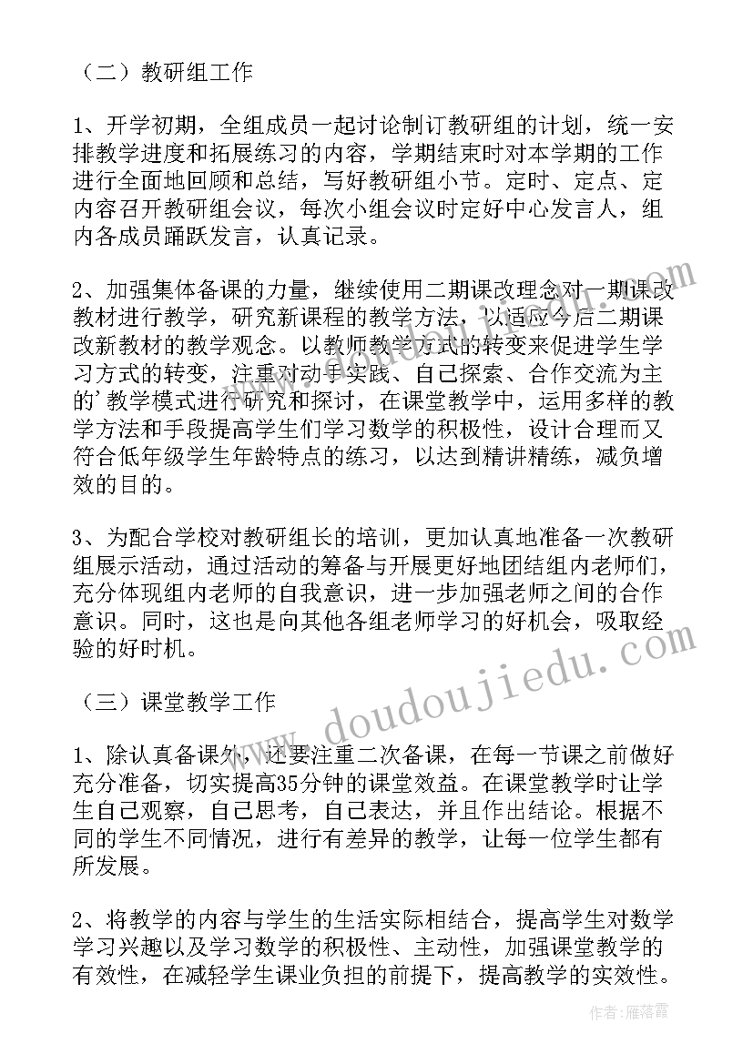 最新泰安市中小学骨干教师培训总结(通用5篇)