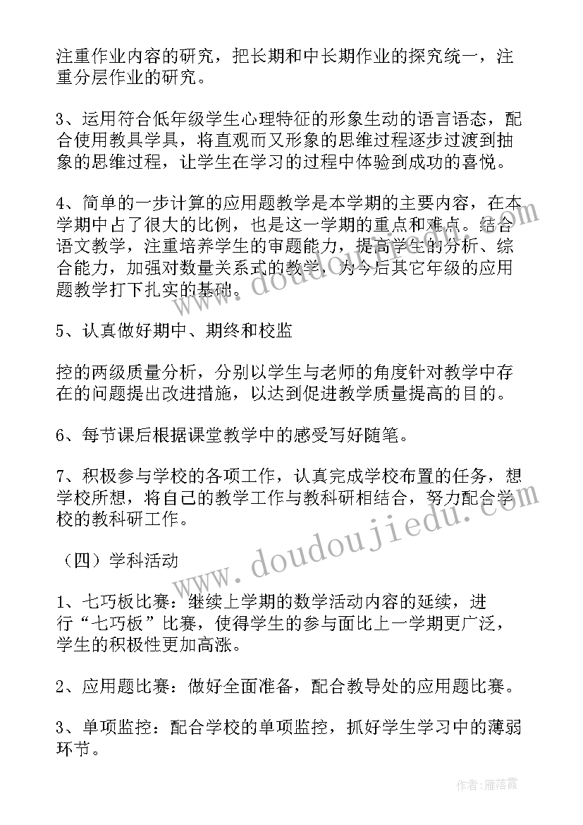 最新泰安市中小学骨干教师培训总结(通用5篇)