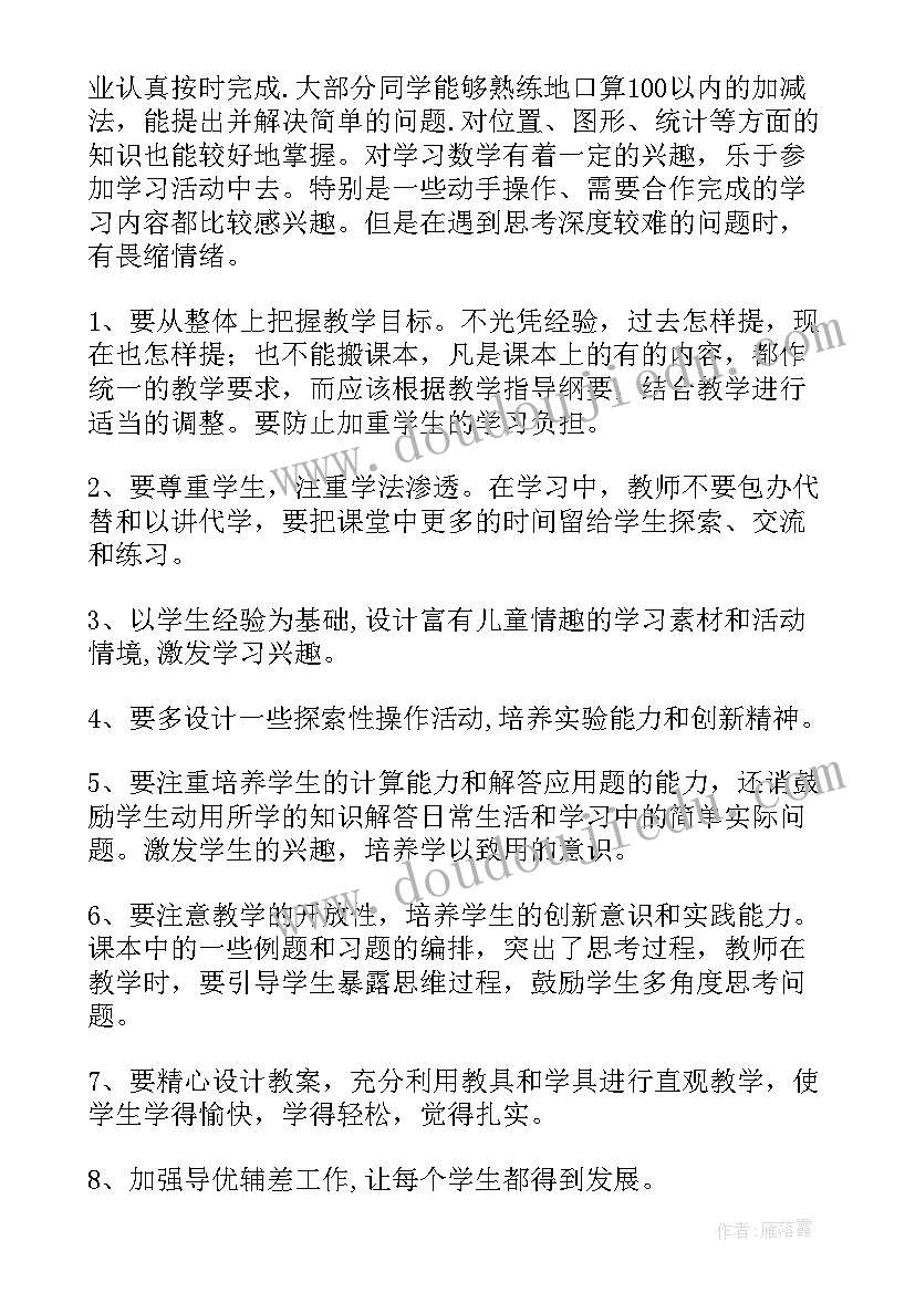 最新泰安市中小学骨干教师培训总结(通用5篇)