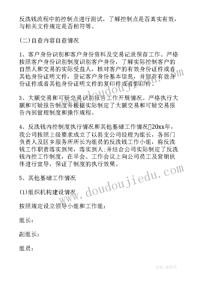 自查自纠内容 自查自纠报告(优秀8篇)