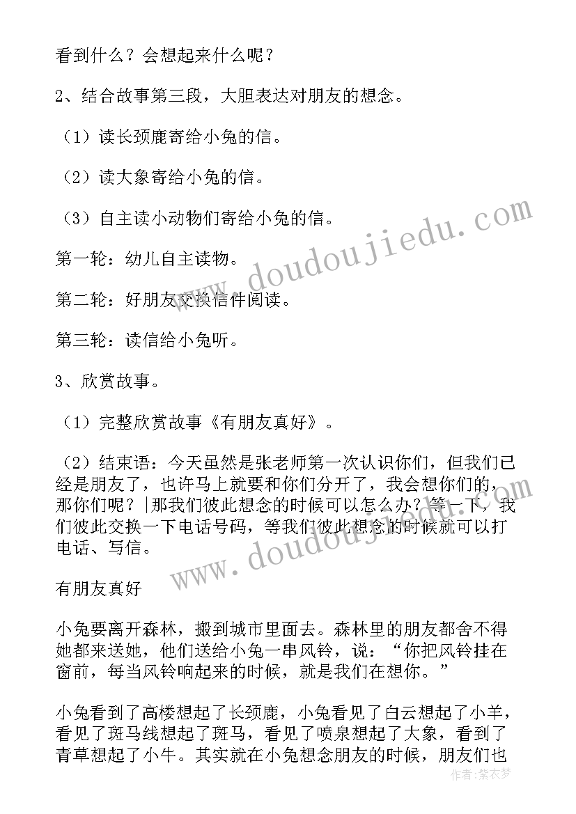 最新中班语言领域过春节说课稿 中班语言活动教案(汇总8篇)