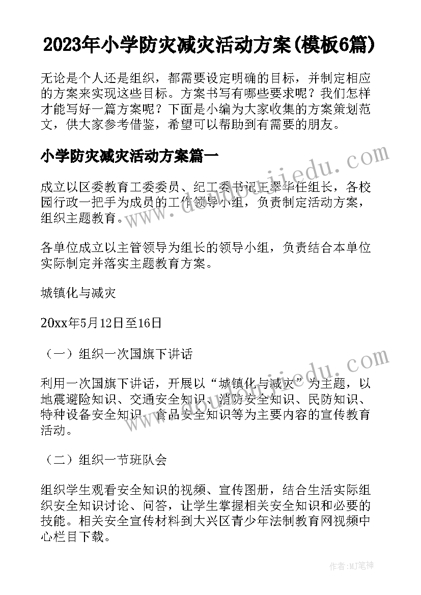 2023年医德医风建设与管理心得体会 医德医风建设心得体会(模板5篇)