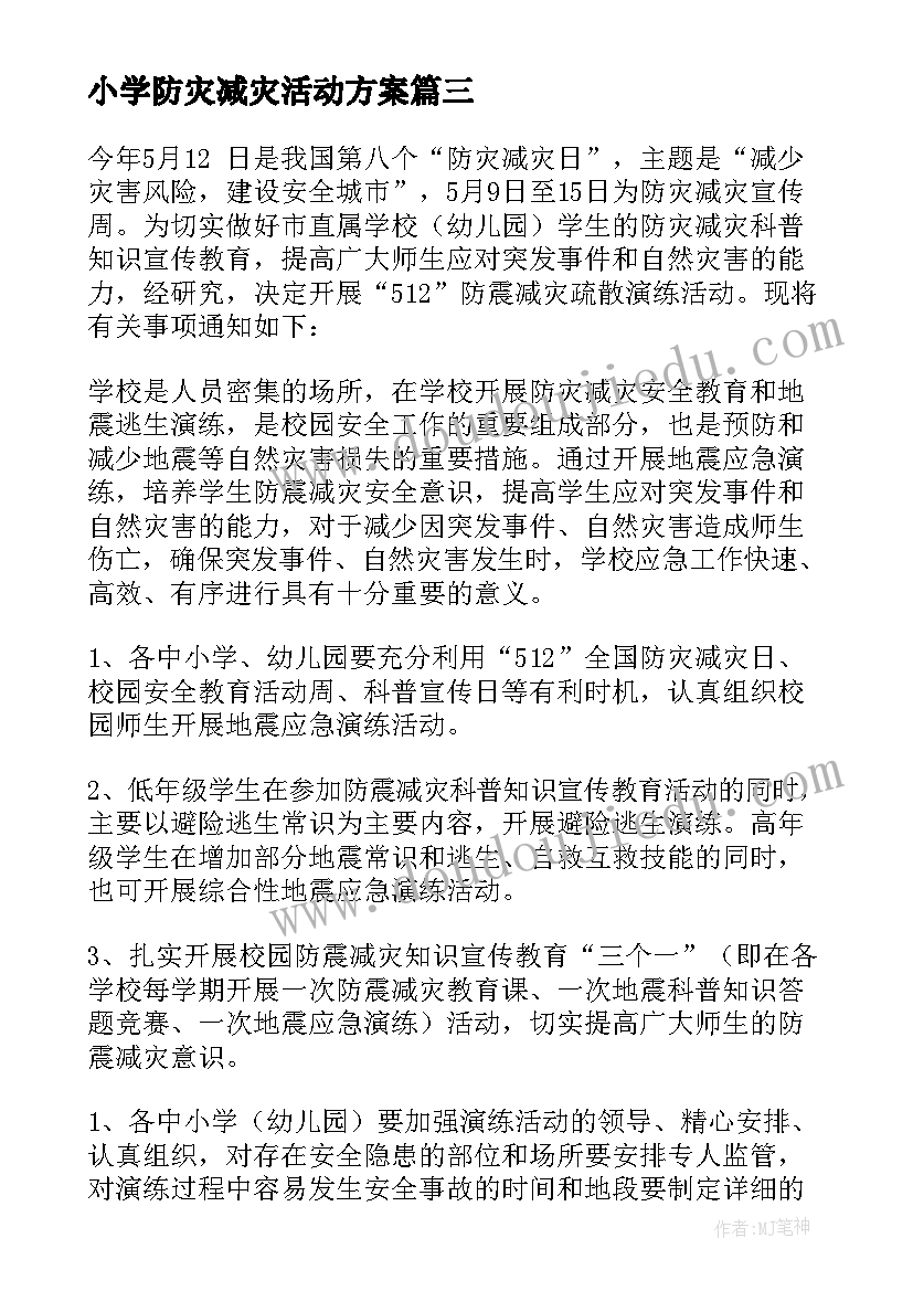 2023年医德医风建设与管理心得体会 医德医风建设心得体会(模板5篇)