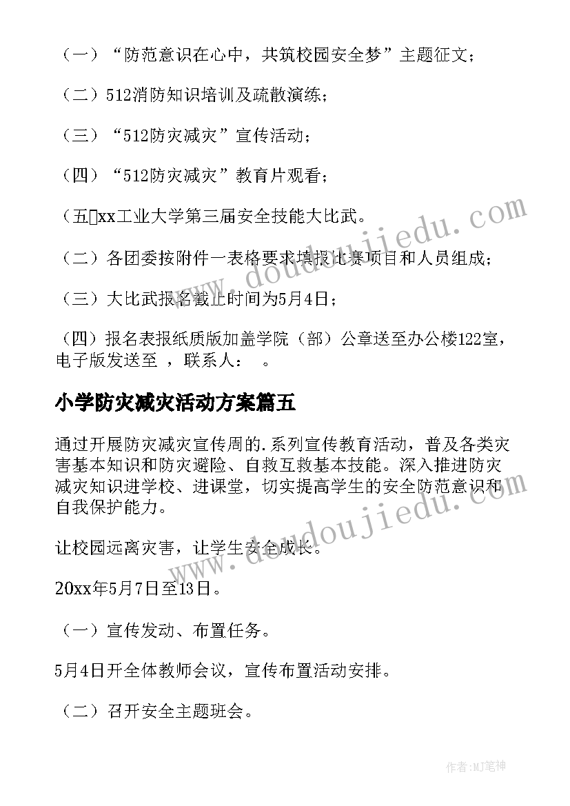 2023年医德医风建设与管理心得体会 医德医风建设心得体会(模板5篇)