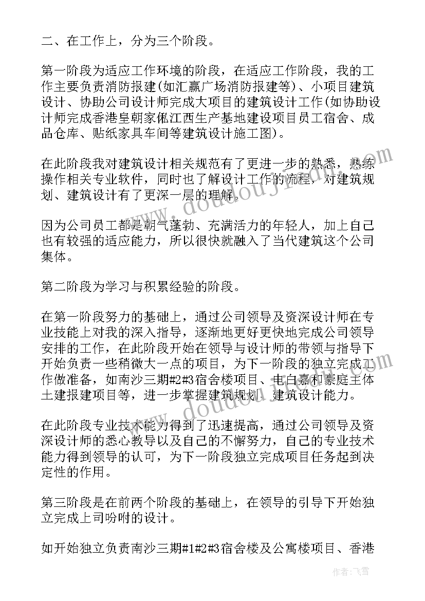 2023年医生中级职称专业技术工作总结(大全5篇)