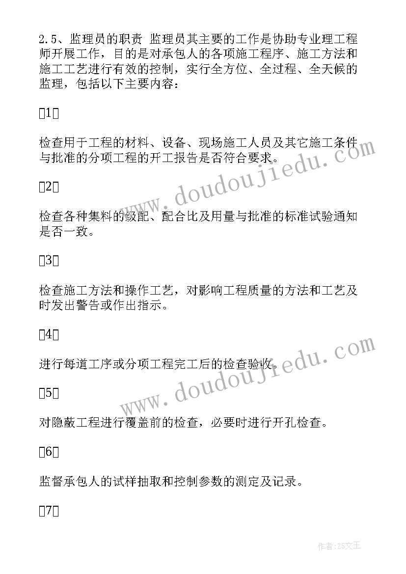 2023年施工计划书 公路施工工程监理计划书(大全10篇)