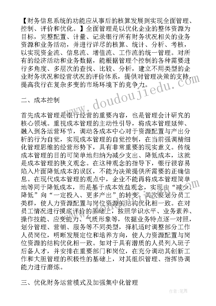 春期幼儿园中班班务计划(实用5篇)