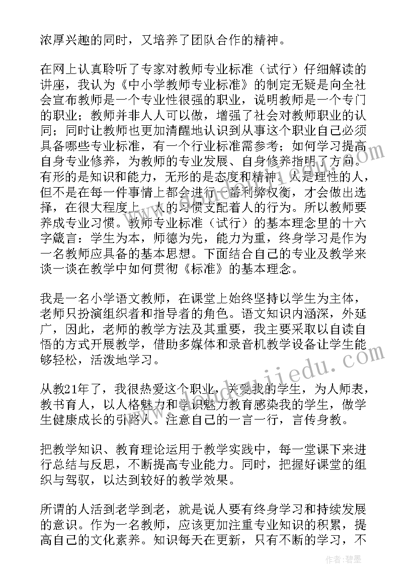 2023年篮球课的教学反思(优质6篇)