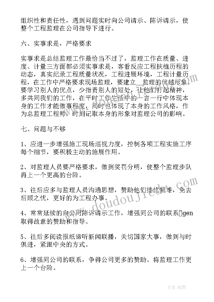 2023年年终监理资料员个人工作总结(汇总5篇)