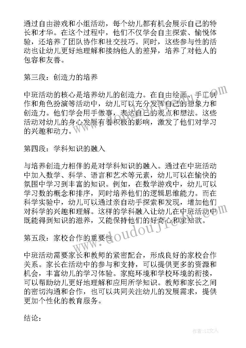 2023年幼儿园三颗星星教学反思(汇总5篇)