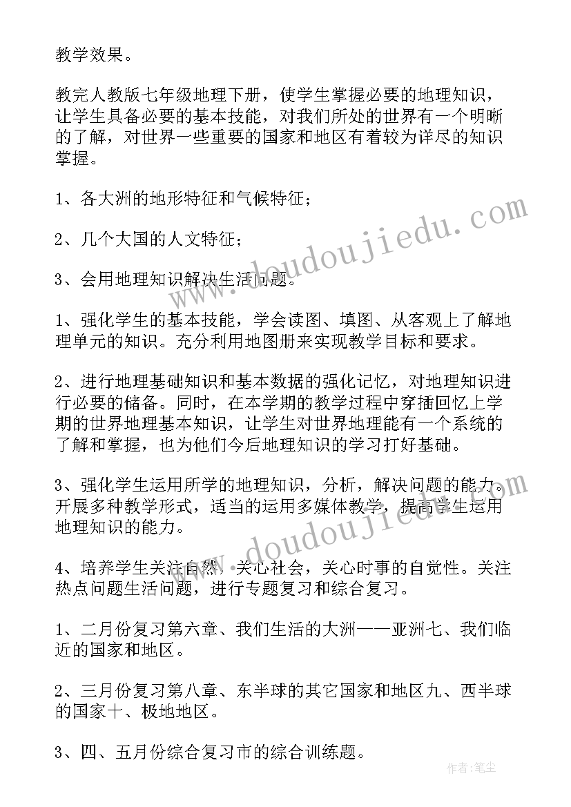 最新制定九年级新学期计划 九年级的新学期学习计划(实用6篇)