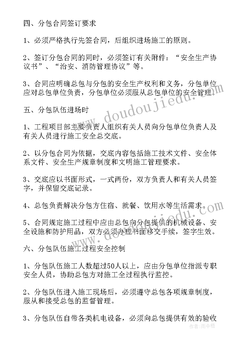 最新质量安全事故报告程序(优质9篇)