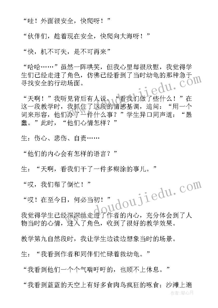 2023年自然之道教学设计及反思(实用5篇)