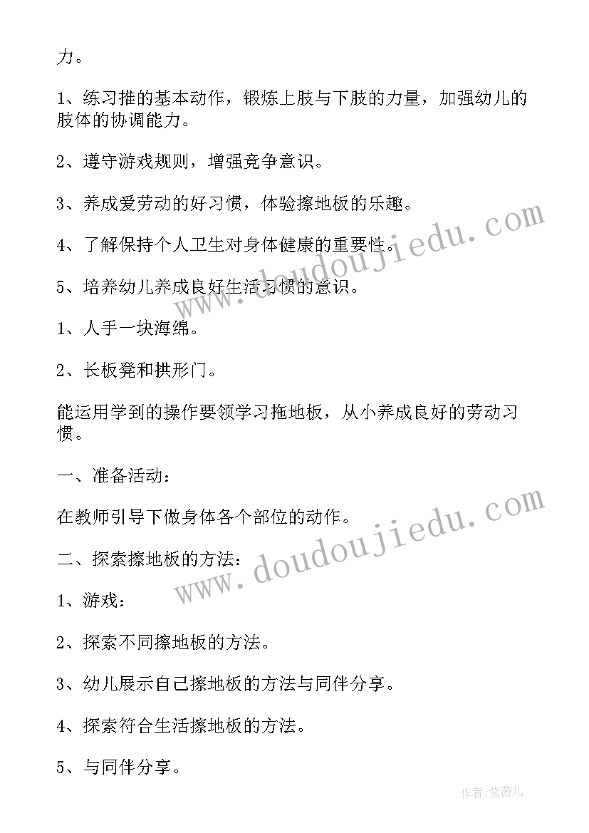 2023年大班健康活动教案设计意图 大班健康活动保护眼睛教案设计(汇总5篇)