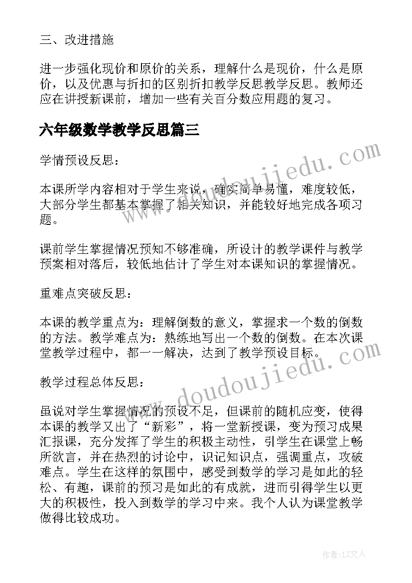 2023年二年级九色鹿教学反思(大全5篇)