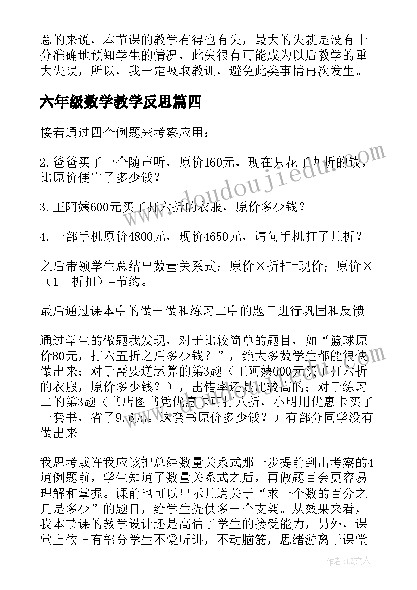 2023年二年级九色鹿教学反思(大全5篇)