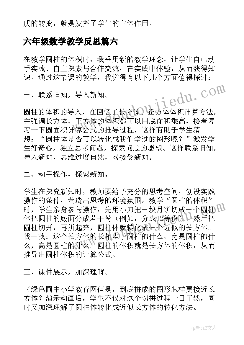 2023年二年级九色鹿教学反思(大全5篇)