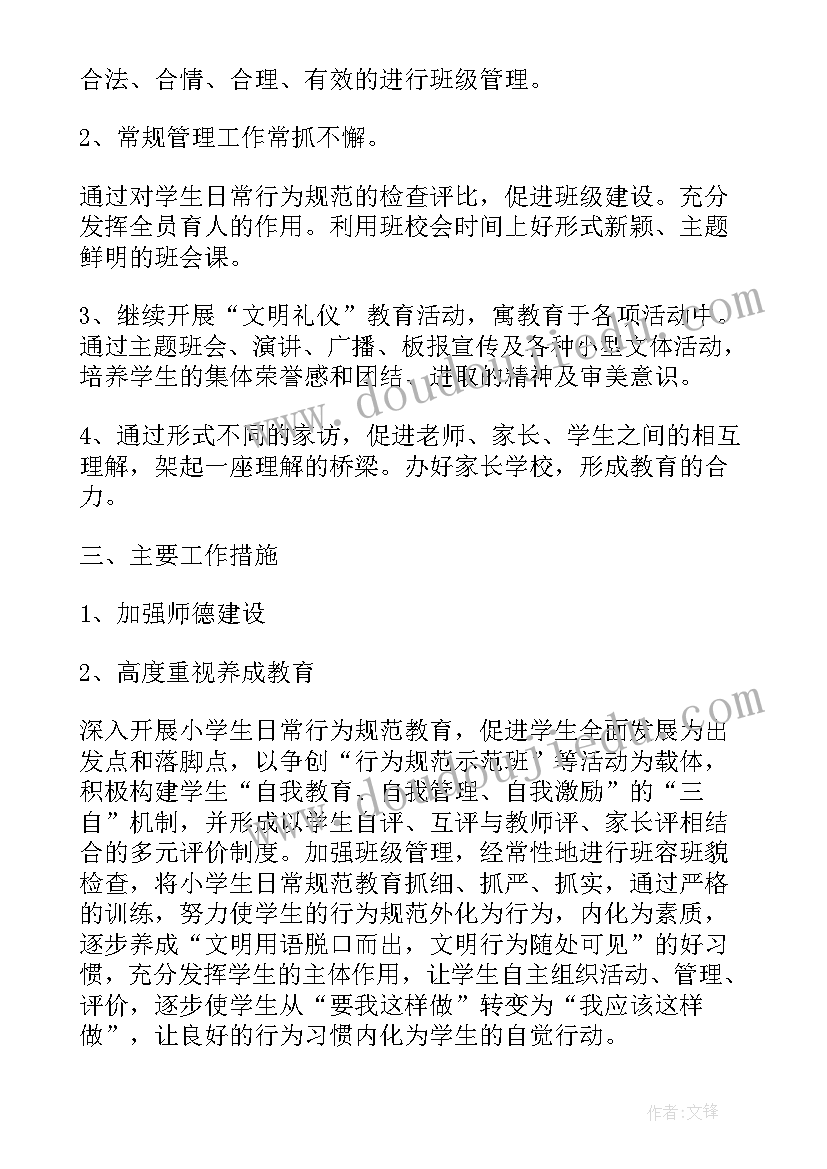 最新小学德育课程实施方案 桥头小学德育课程实施计划(优秀5篇)