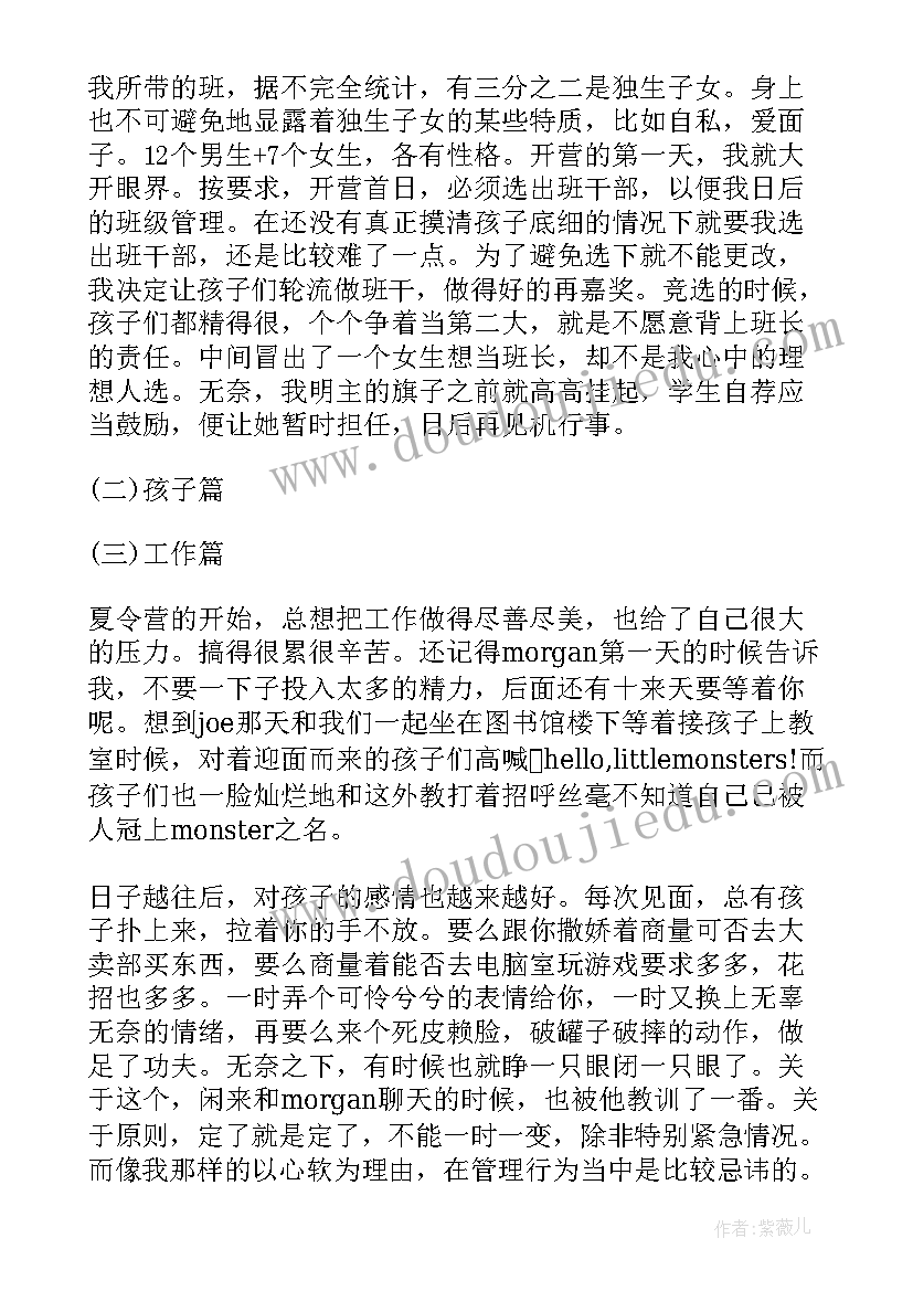 大学生进小学活动策划书方案(优质10篇)