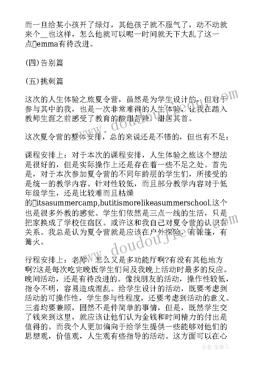 大学生进小学活动策划书方案(优质10篇)