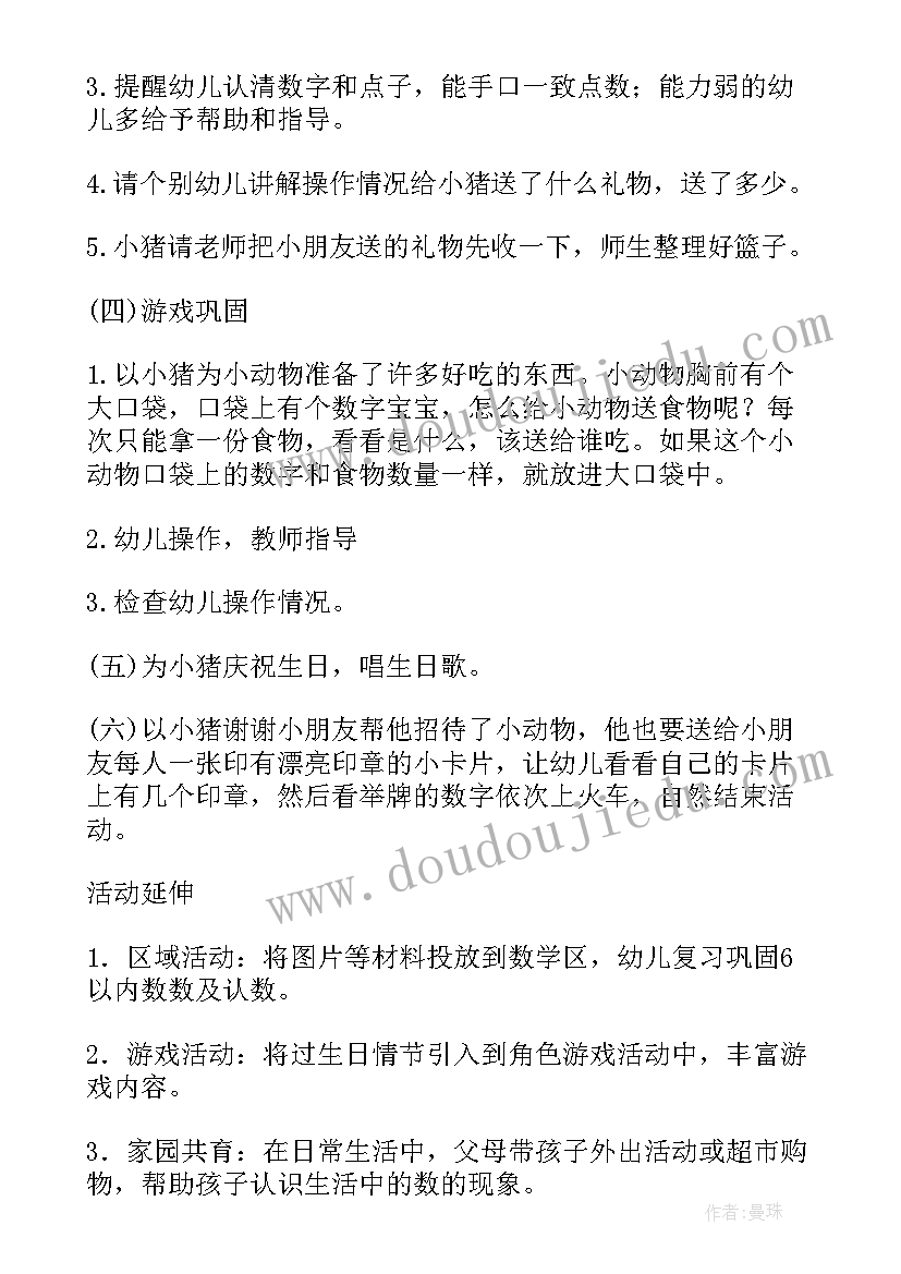 最新幼儿园教研活动方案园长和幼师必备(模板10篇)