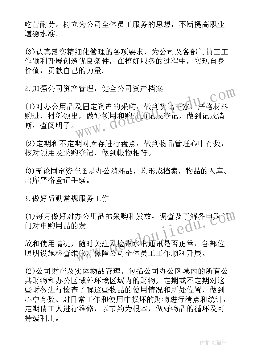 2023年年度工作计划具体要求 年度安全生产具体工作计划(优质5篇)