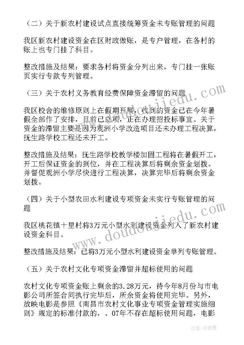 最新乡镇惠农政策自查报告(优质5篇)