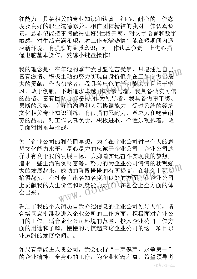 应届生毕业生简历模版(优质10篇)