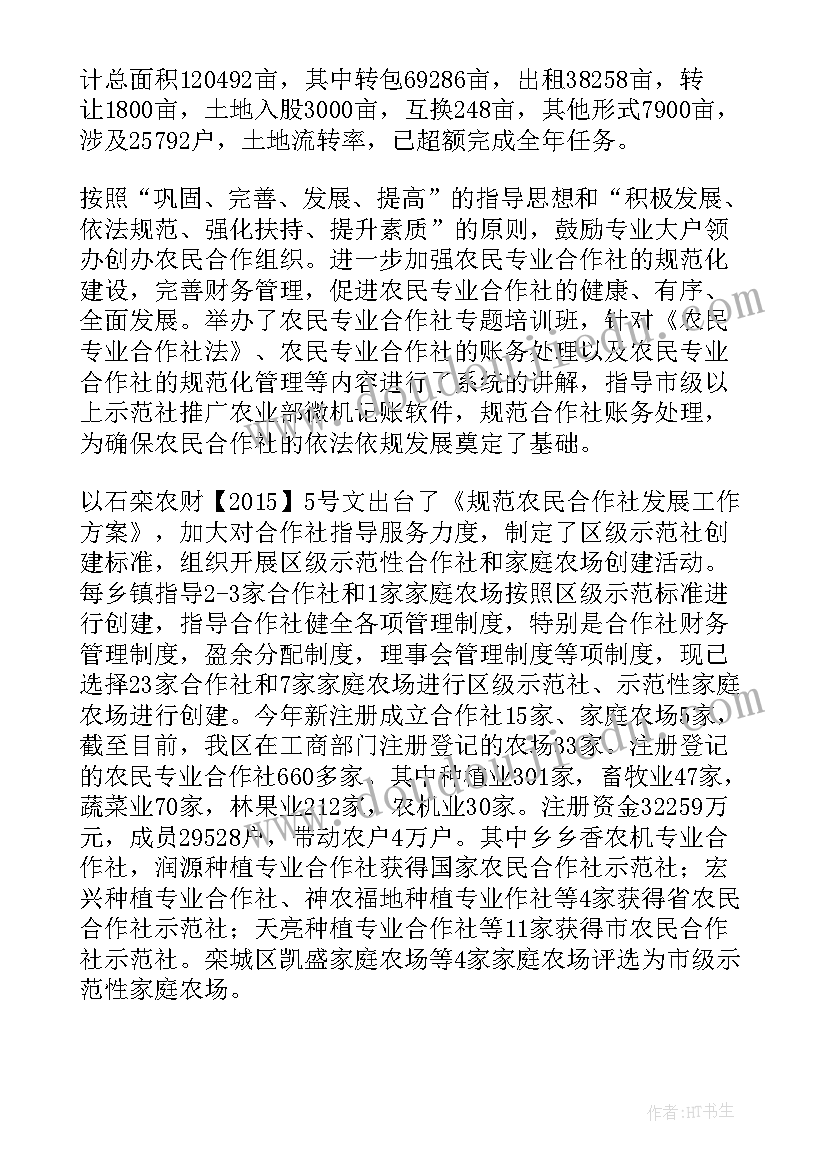 最新农业生产相关知识 大学生农业生产实习报告(汇总5篇)