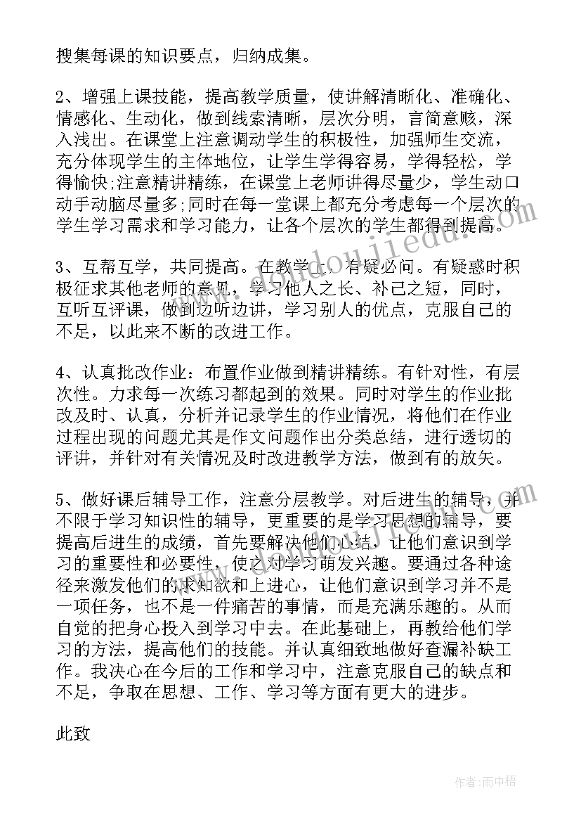 最新预备党员思想汇报第四季度大学生(优质6篇)