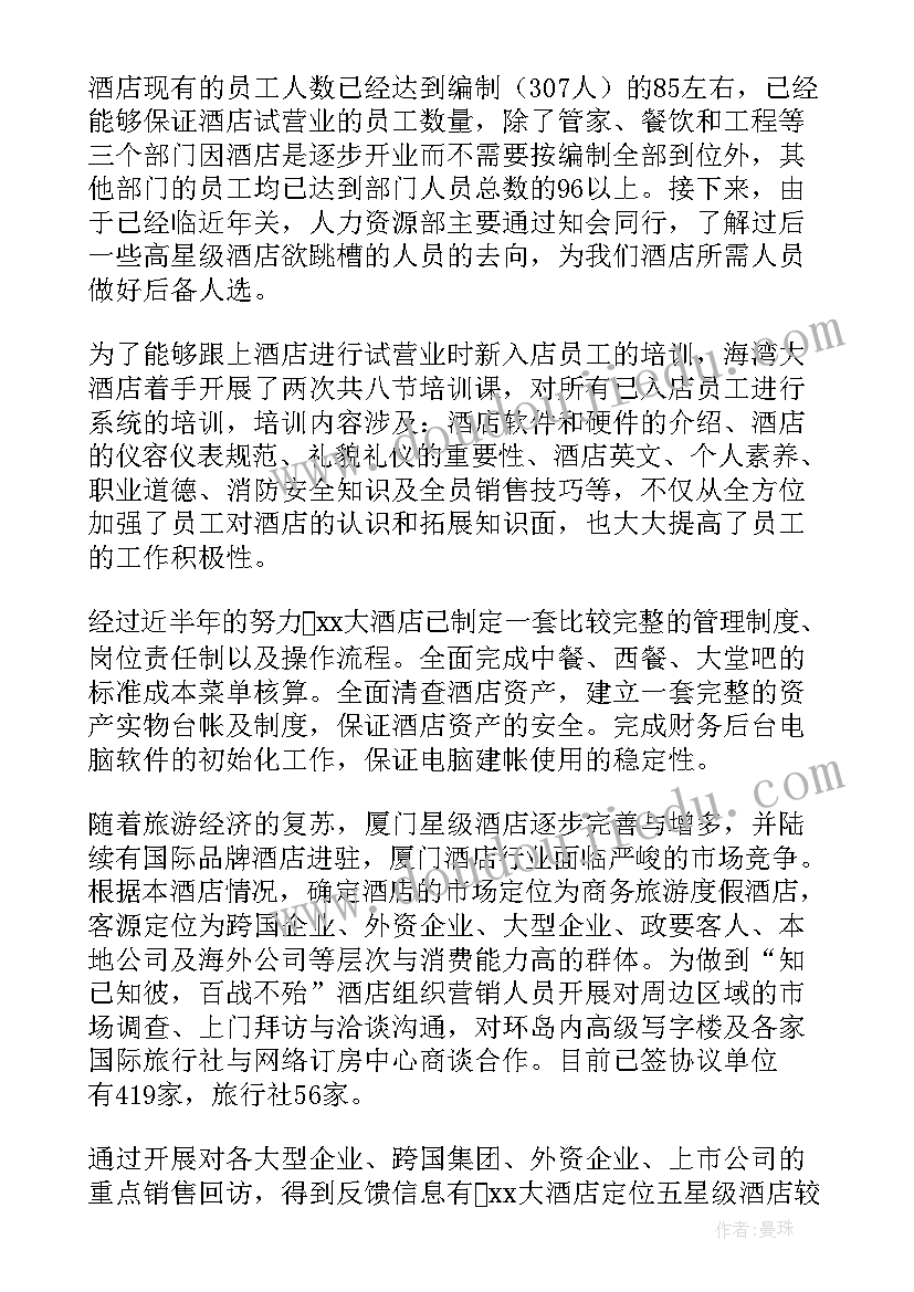 2023年泌尿外科王伟 泌尿外科健康教育心得体会(实用6篇)
