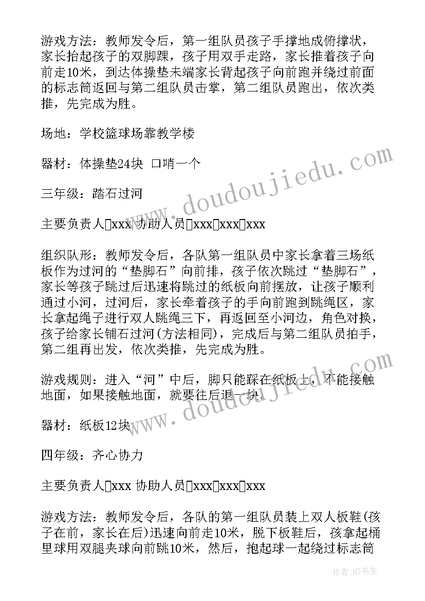 六一儿童节酒吧宣传语 六一儿童节活动方案(优秀6篇)