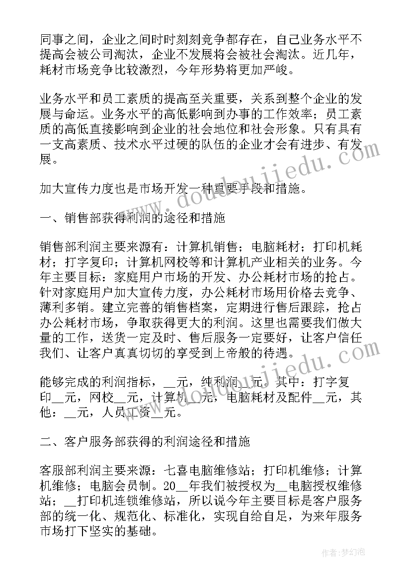 最新销售管理述职报告(大全5篇)