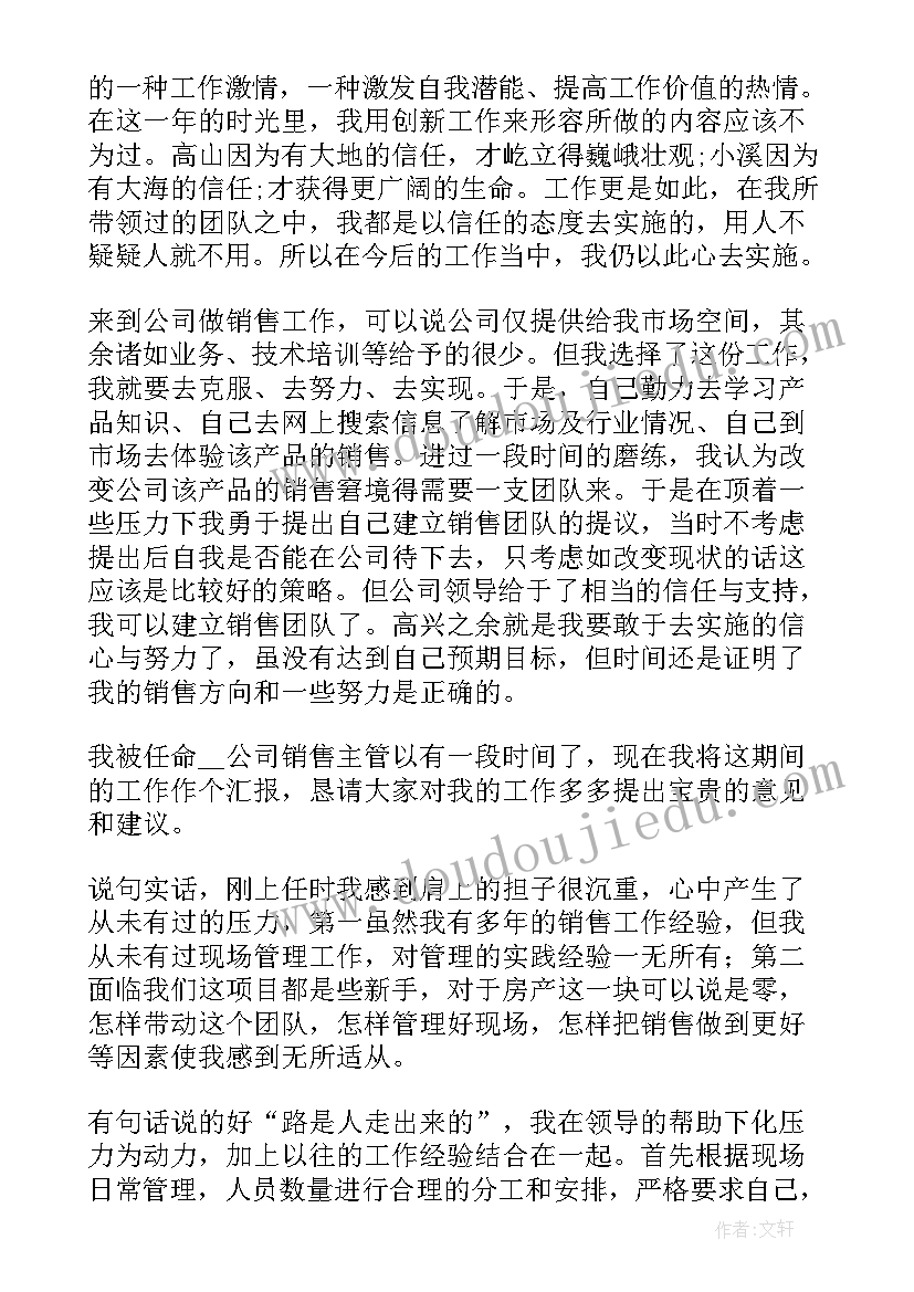 最新少先队环境保护活动讲话(实用9篇)