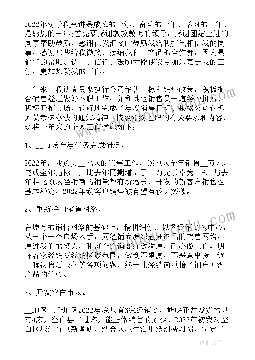 最新少先队环境保护活动讲话(实用9篇)