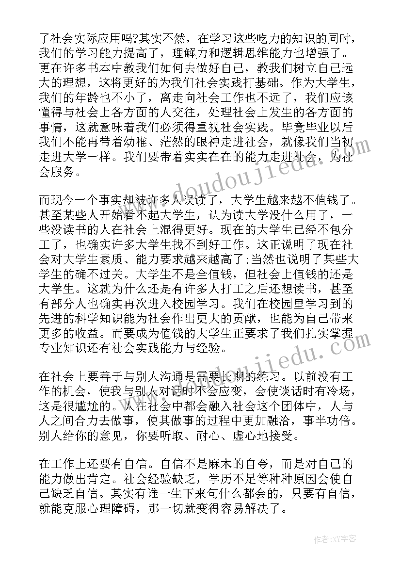 整十数乘整十数的口算教学反思 整十整百数乘整十数教学反思(优秀5篇)