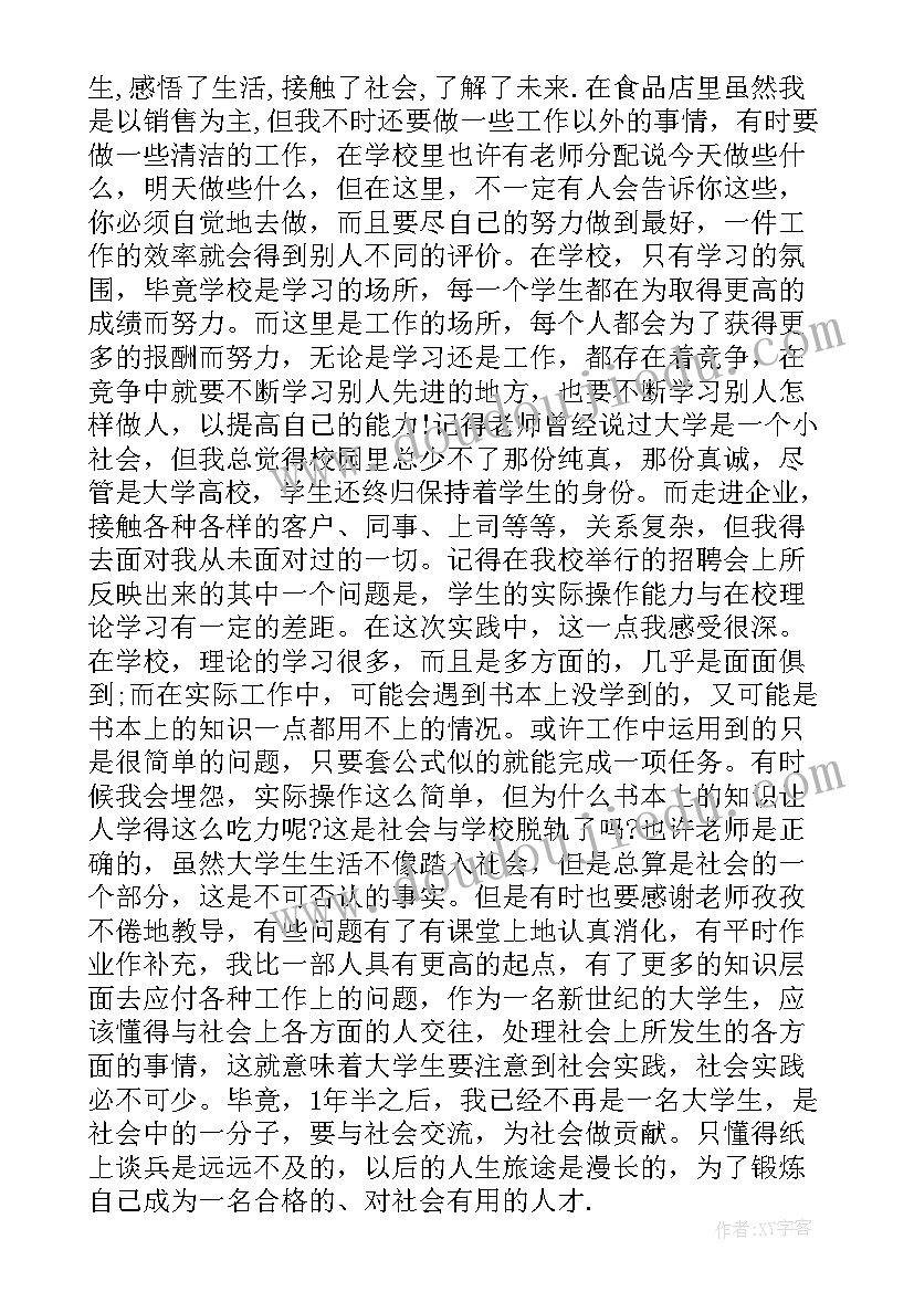 整十数乘整十数的口算教学反思 整十整百数乘整十数教学反思(优秀5篇)