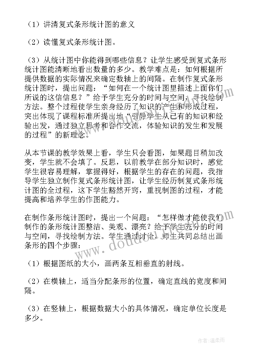 最新北师大版买文具教学设计(优质6篇)