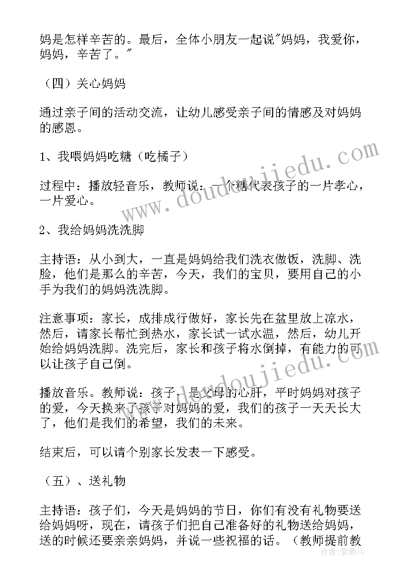 2023年团支部妇女节活动 妇女节活动总结(优质7篇)