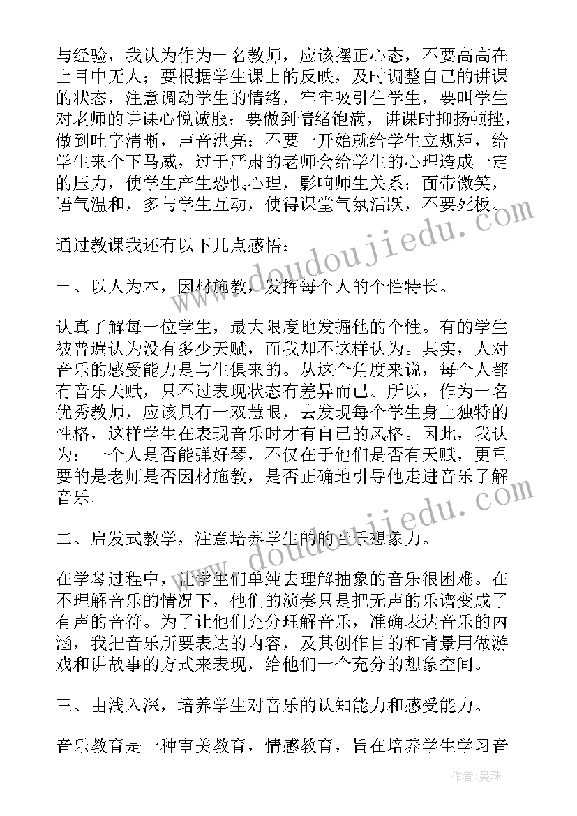 2023年暑假班老师实践报告 暑假代课老师社会实践报告(实用5篇)