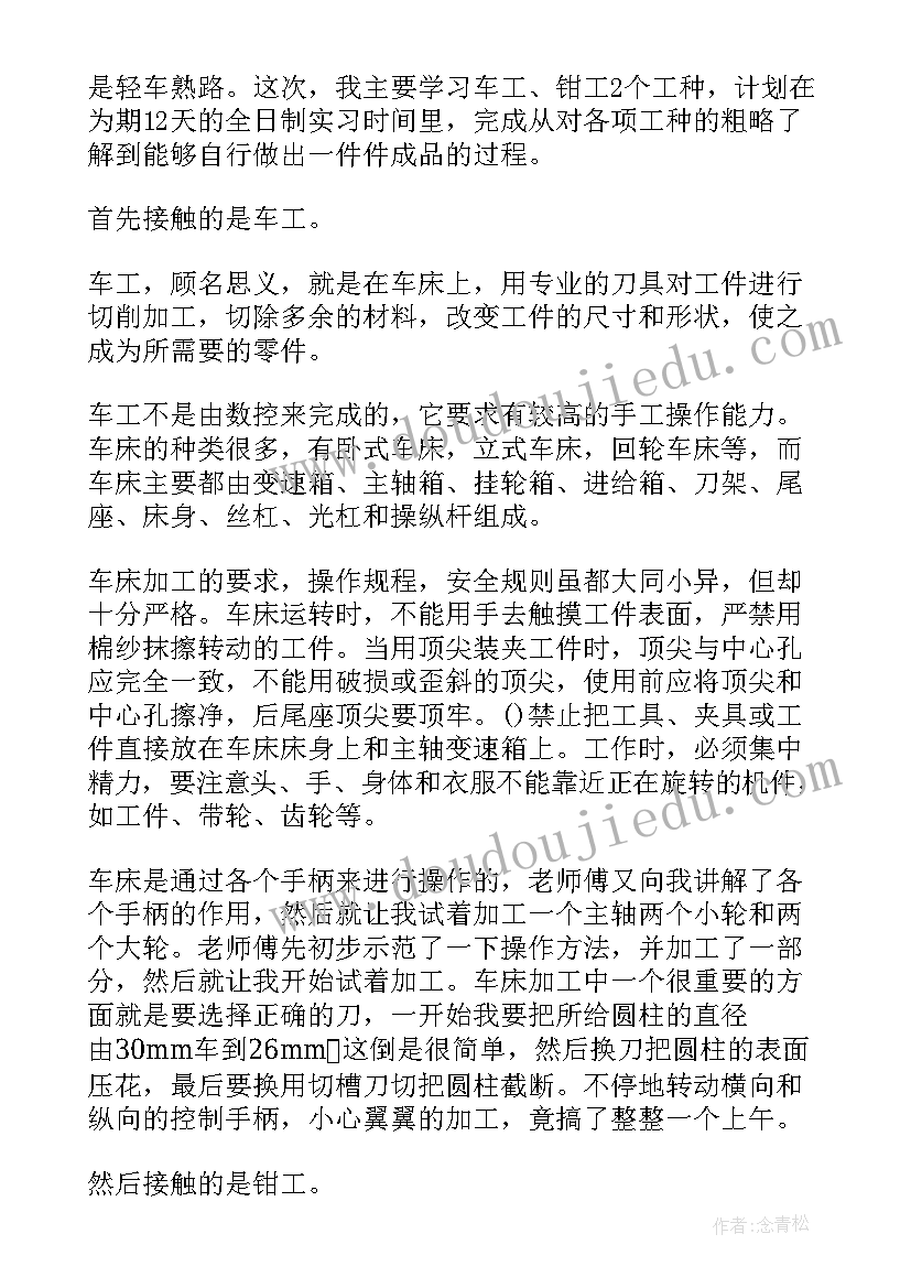 2023年大学生财务共享实训报告(通用10篇)