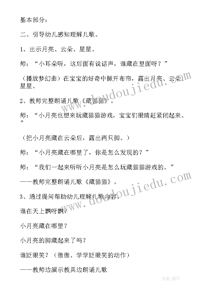 2023年小班语言领域秋天 小班语言活动教案(优秀5篇)