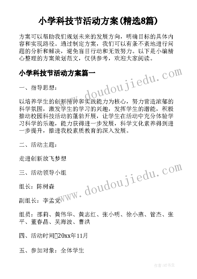 2023年骆驼祥子第二章阅读感想 阅读骆驼祥子心得感想(通用5篇)