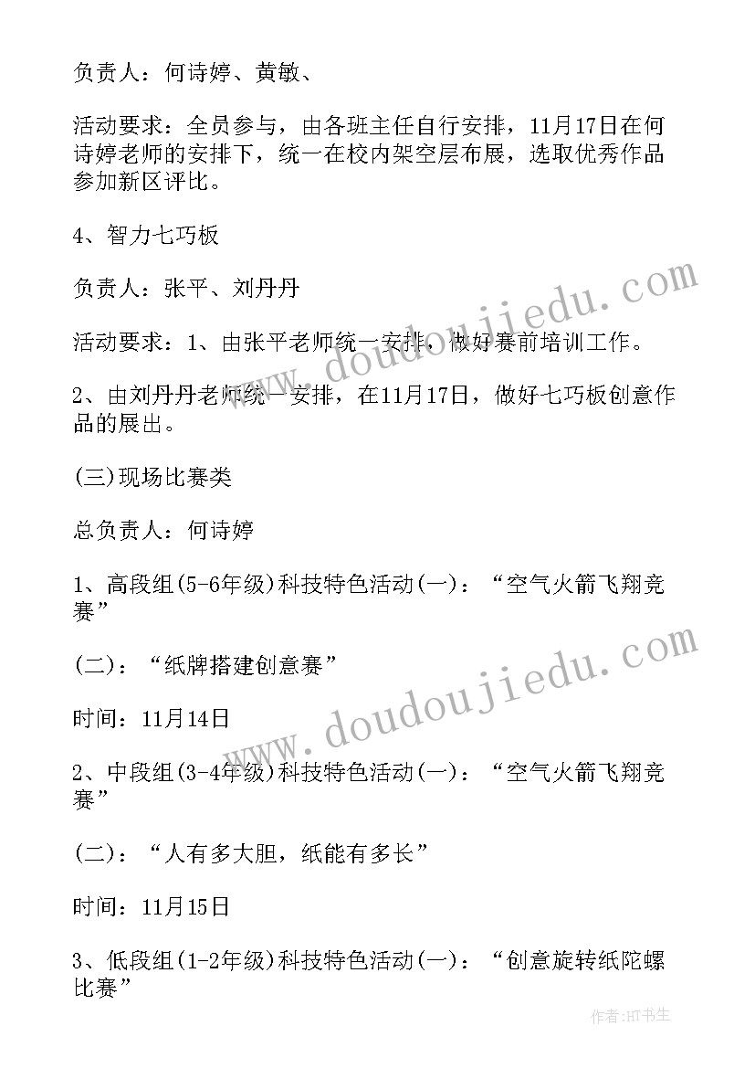 2023年骆驼祥子第二章阅读感想 阅读骆驼祥子心得感想(通用5篇)