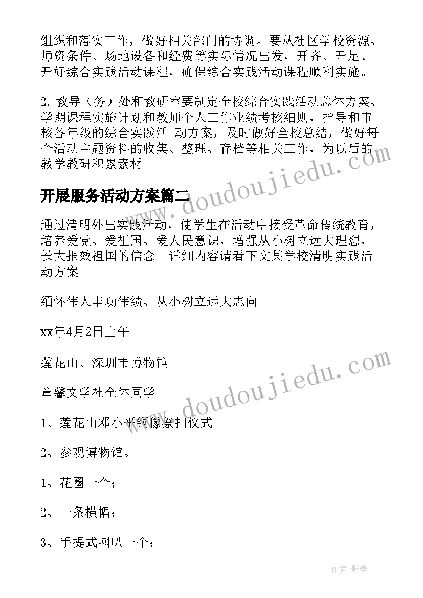 最新小班春天来了教案活动延伸 小班春天来了教案(优质7篇)