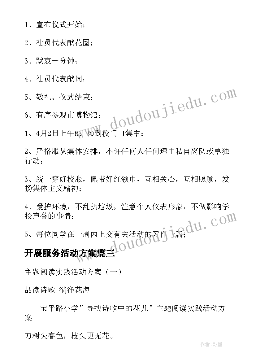 最新小班春天来了教案活动延伸 小班春天来了教案(优质7篇)